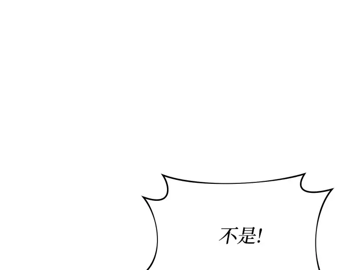 第60话 为了公主殿下（2） 第166页