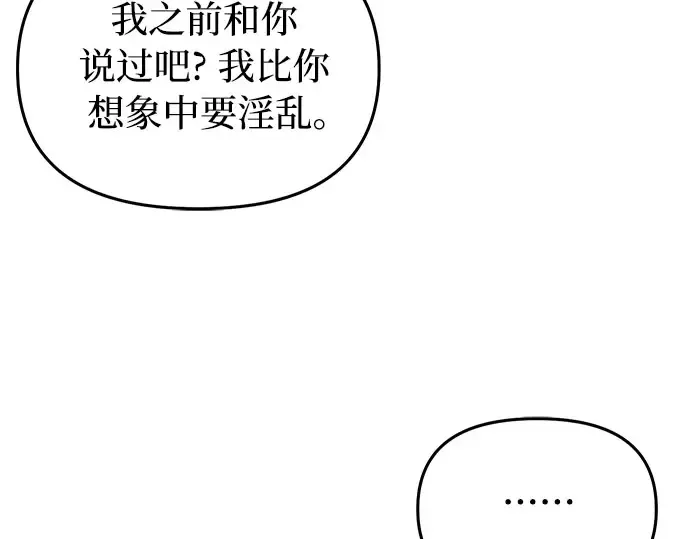 第60话 为了公主殿下（2） 第179页