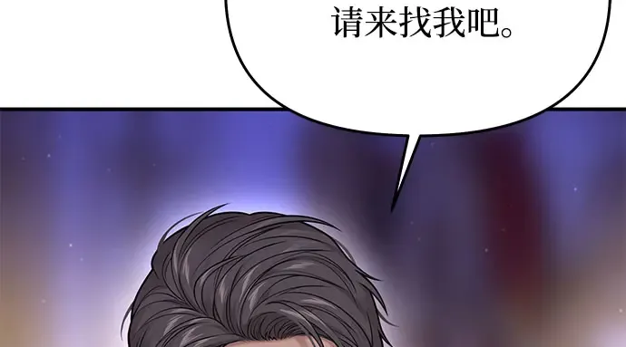 第60话 为了公主殿下（2） 第189页