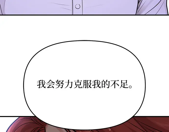第60话 为了公主殿下（2） 第191页