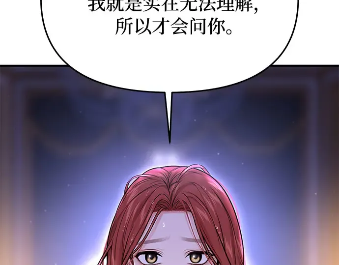 第60话 为了公主殿下（2） 第220页