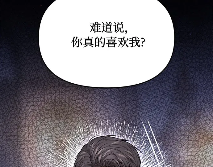 第60话 为了公主殿下（2） 第223页