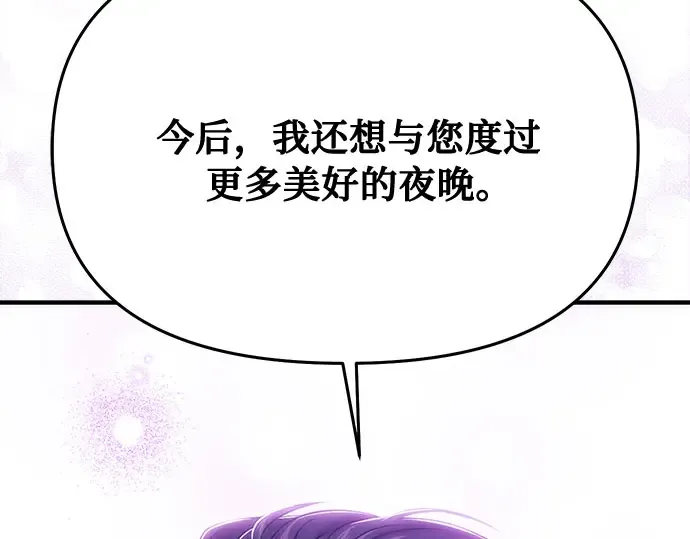 第60话 为了公主殿下（2） 第246页