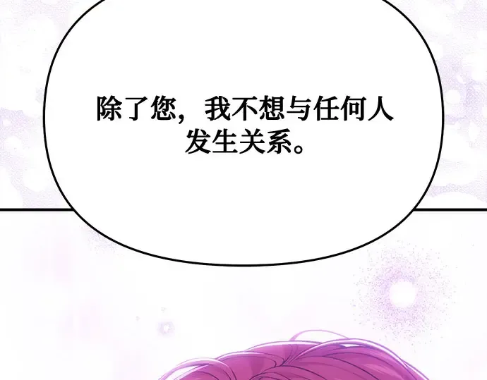 第60话 为了公主殿下（2） 第250页