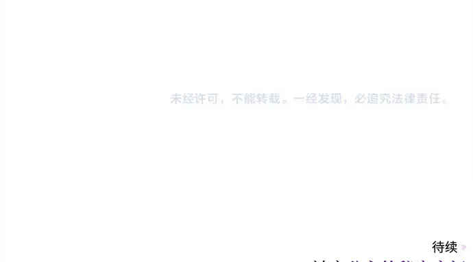 第60话 为了公主殿下（2） 第260页