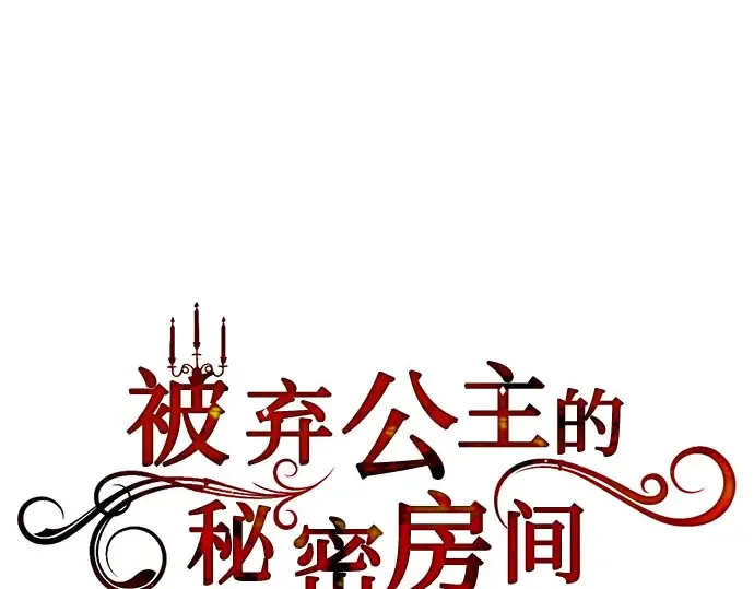 第61话 弱小的存在 第2页