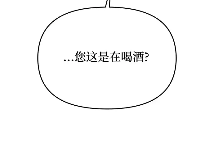 第61话 弱小的存在 第17页