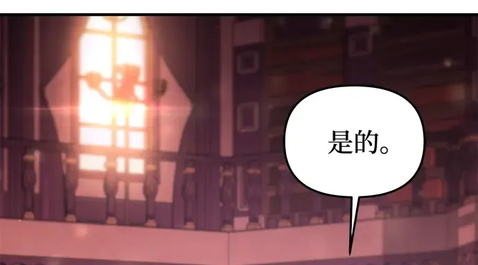 第61话 弱小的存在 第20页