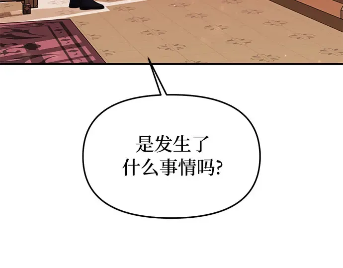第61话 弱小的存在 第22页