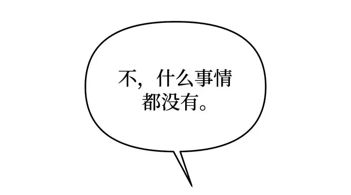 第61话 弱小的存在 第24页
