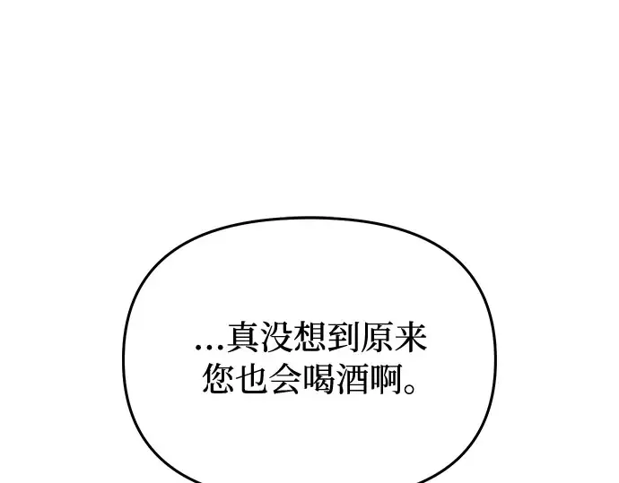 第61话 弱小的存在 第27页