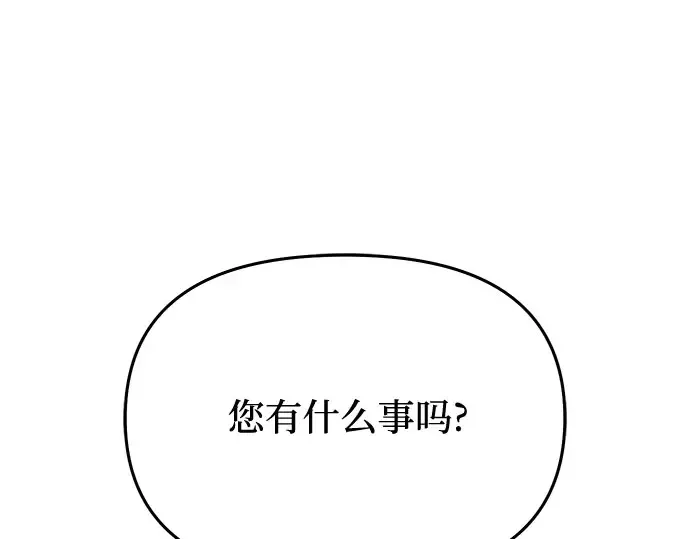 第61话 弱小的存在 第33页