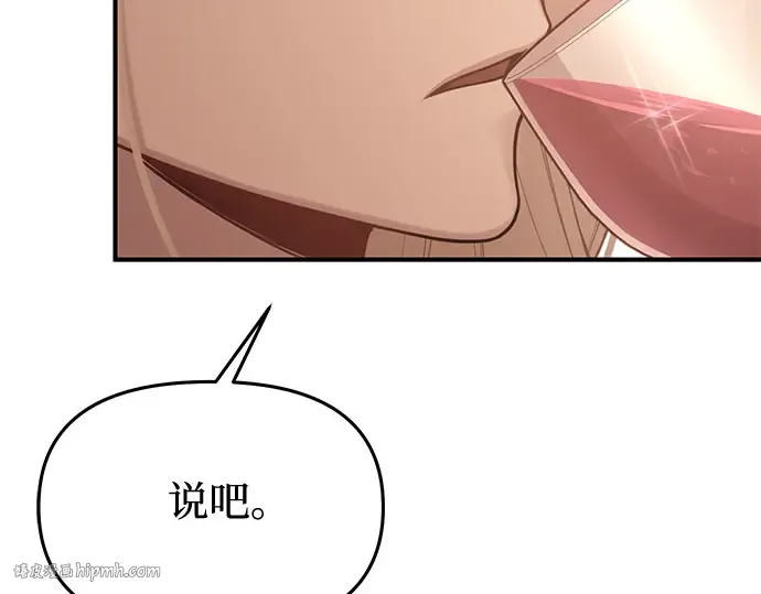 第61话 弱小的存在 第40页