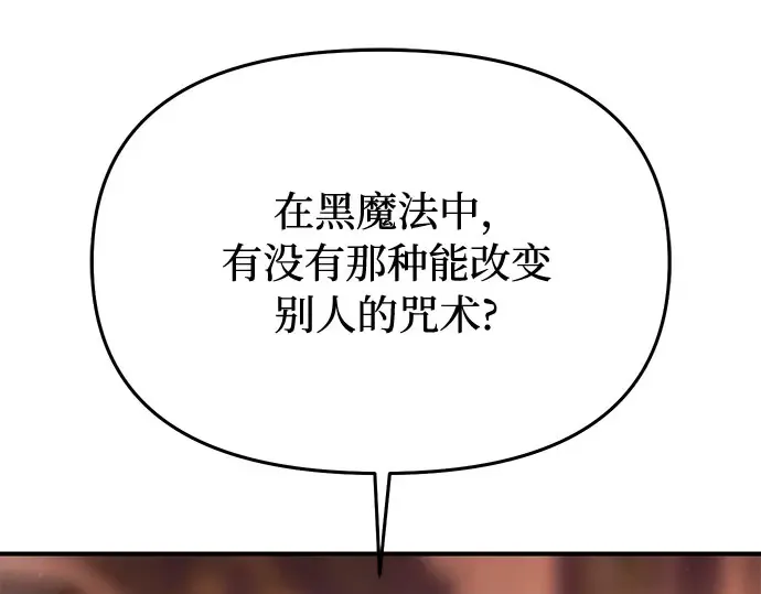 第61话 弱小的存在 第43页