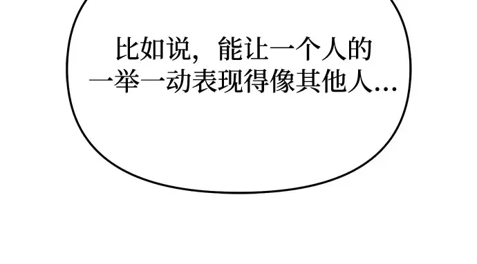 第61话 弱小的存在 第46页