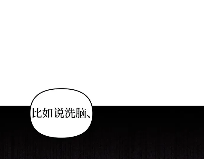 第61话 弱小的存在 第54页