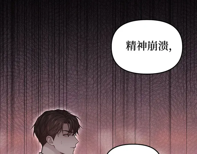 第61话 弱小的存在 第55页