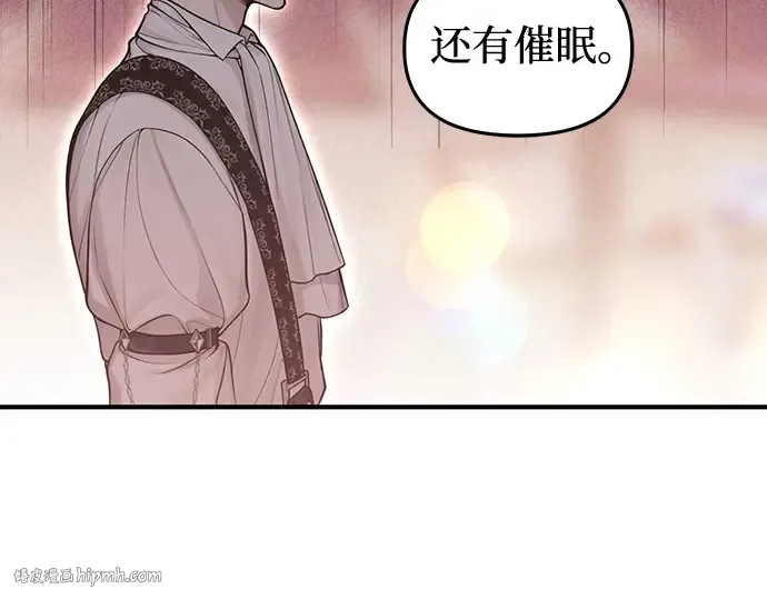 第61话 弱小的存在 第56页