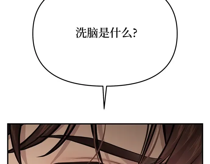 第61话 弱小的存在 第59页