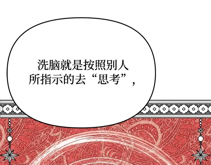 第61话 弱小的存在 第62页