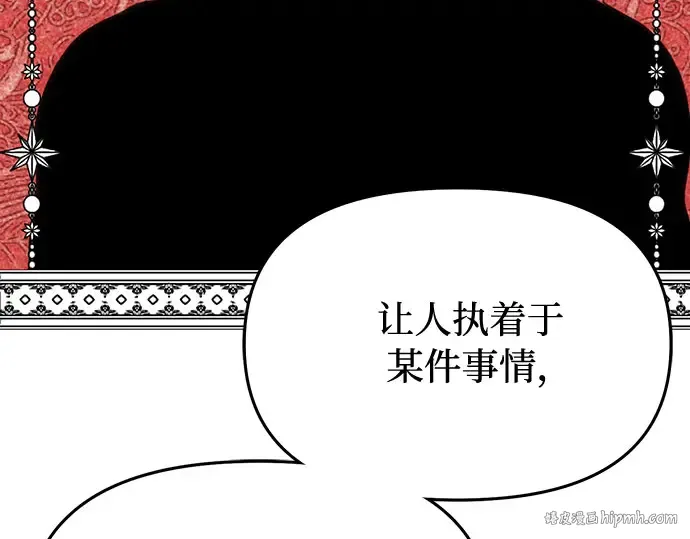 第61话 弱小的存在 第64页