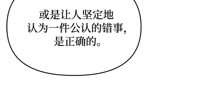 第61话 弱小的存在 第65页