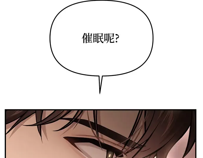 第61话 弱小的存在 第67页