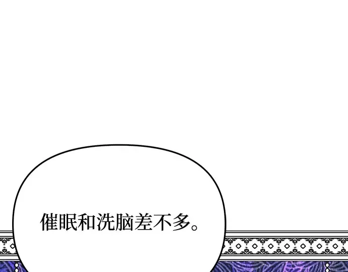 第61话 弱小的存在 第70页