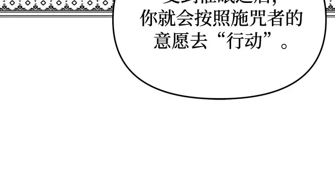 第61话 弱小的存在 第73页