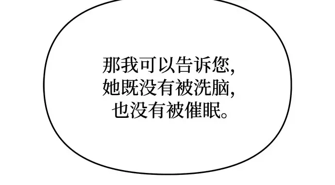 第61话 弱小的存在 第86页