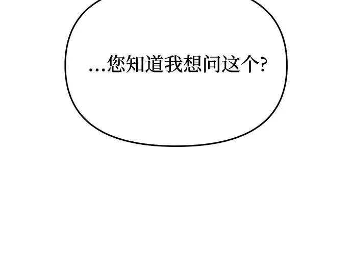 第61话 弱小的存在 第89页