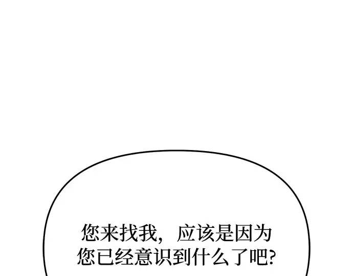 第61话 弱小的存在 第91页
