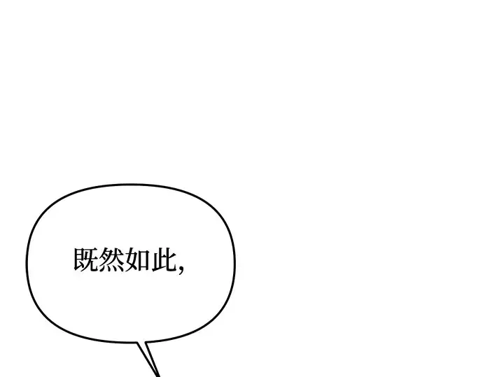 第61话 弱小的存在 第97页