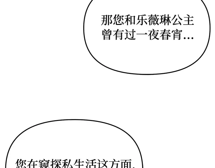 第61话 弱小的存在 第100页