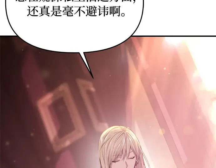 第61话 弱小的存在 第101页