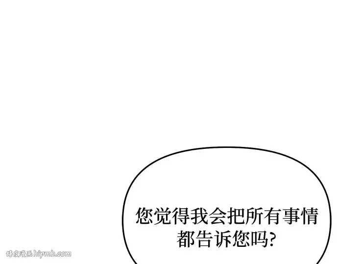第61话 弱小的存在 第104页