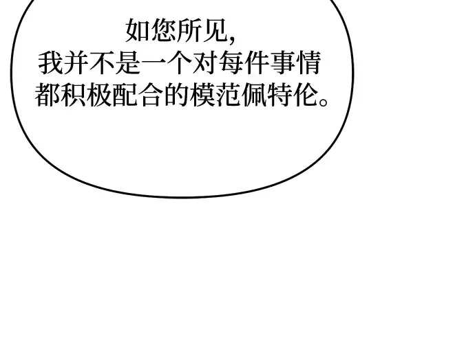 第61话 弱小的存在 第107页