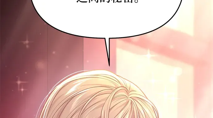 第61话 弱小的存在 第115页