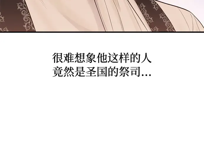 第61话 弱小的存在 第121页
