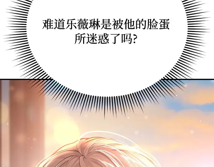 第61话 弱小的存在 第124页