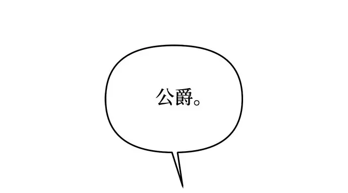 第61话 弱小的存在 第127页
