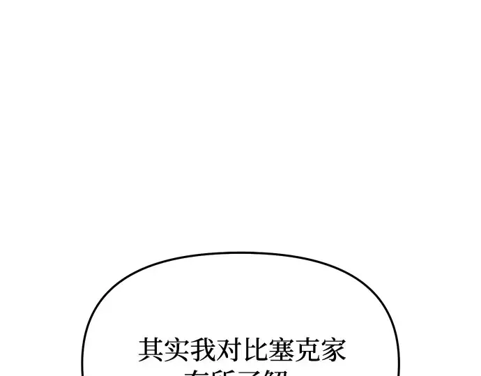 第61话 弱小的存在 第130页