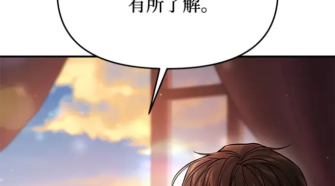 第61话 弱小的存在 第131页