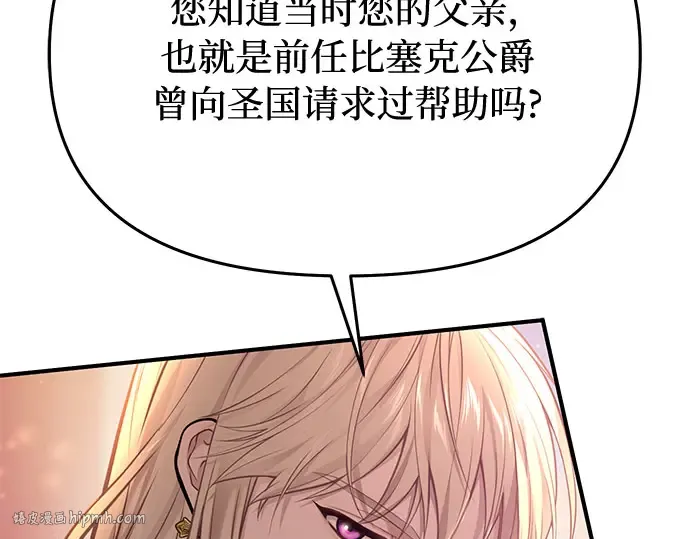 第61话 弱小的存在 第136页