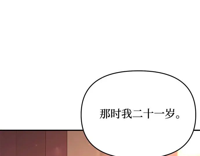 第61话 弱小的存在 第145页