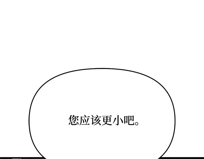 第61话 弱小的存在 第149页