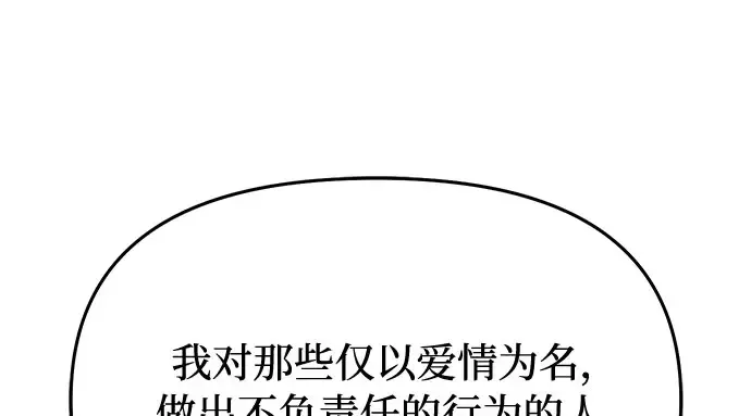 第61话 弱小的存在 第154页