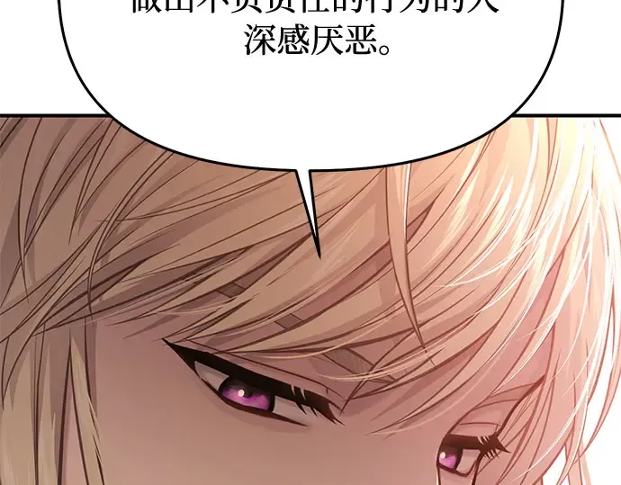 第61话 弱小的存在 第155页