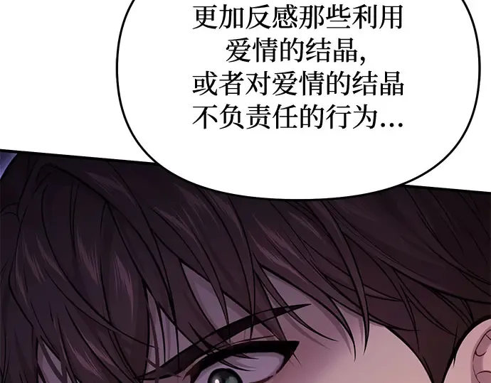 第61话 弱小的存在 第157页