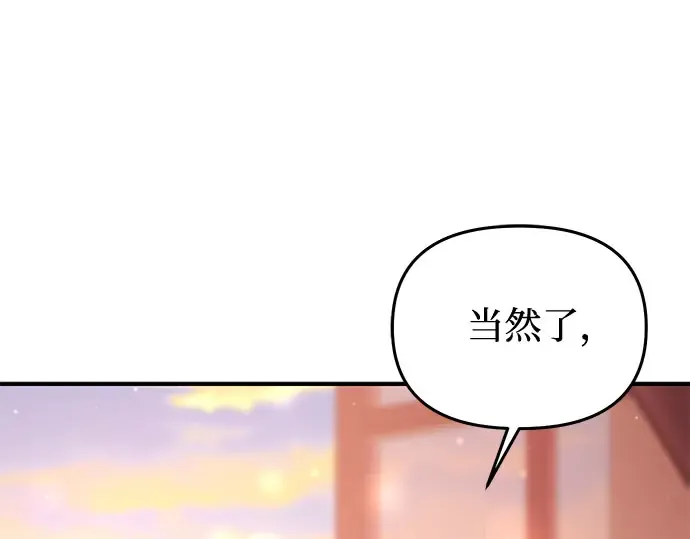 第61话 弱小的存在 第161页